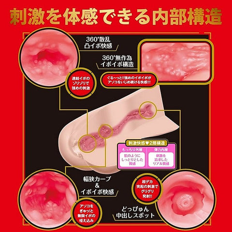 Geki Mai Tsubasa Japanese Masturbator by Exe and King