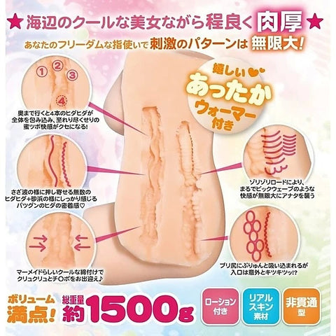 Cool Beauty Mermaid Hips Vaginal & Anal Masturbator By Yuira - Masturbators and Strokers