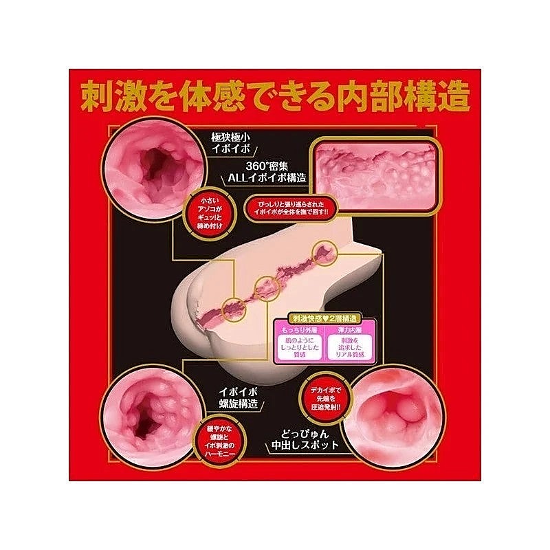Japanese Real Hole Geki Saika Kawakita By Exe And King - Masturbators and Strokers