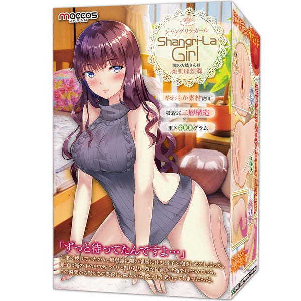 Exe and King MACCOS Shangri-La Girl Onahole - Default Title - Masturbators and Strokers