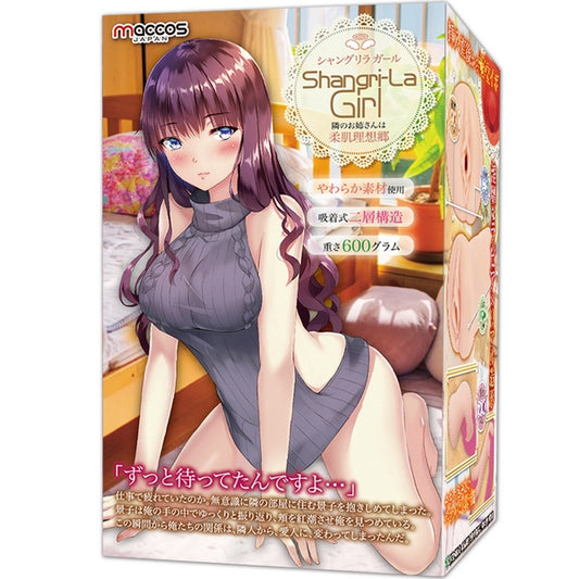 Exe and King MACCOS Shangri-La Girl Onahole - Masturbators and Strokers