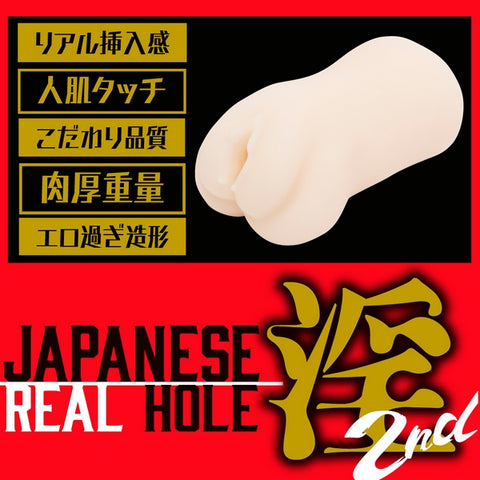 Exe and King JAPANESE REAL HOLE Momo Sakura Masturbator - Masturbators and Strokers