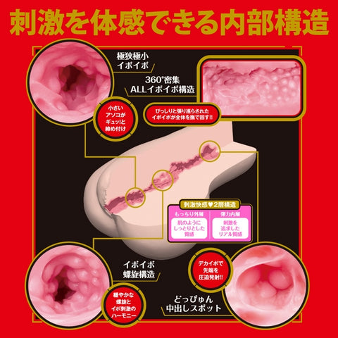 Exe and King JAPANESE REAL HOLE Geki Saika Kawakita - Masturbators and Strokers